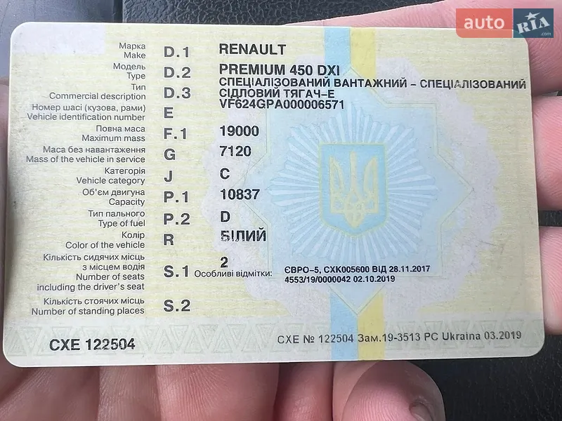 Зерновоз - полуприцеп Kadia KD 12 2007 в Чернигове документ