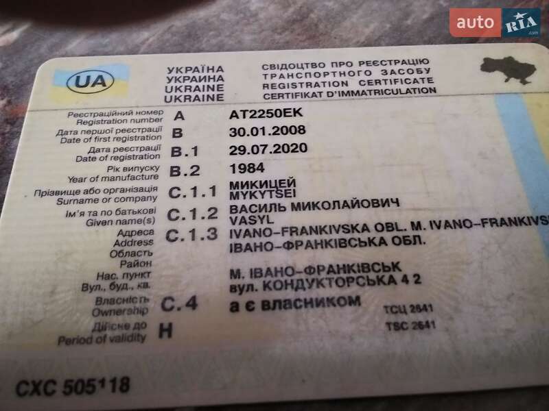 Самоскид КамАЗ 5320 1984 в Івано-Франківську