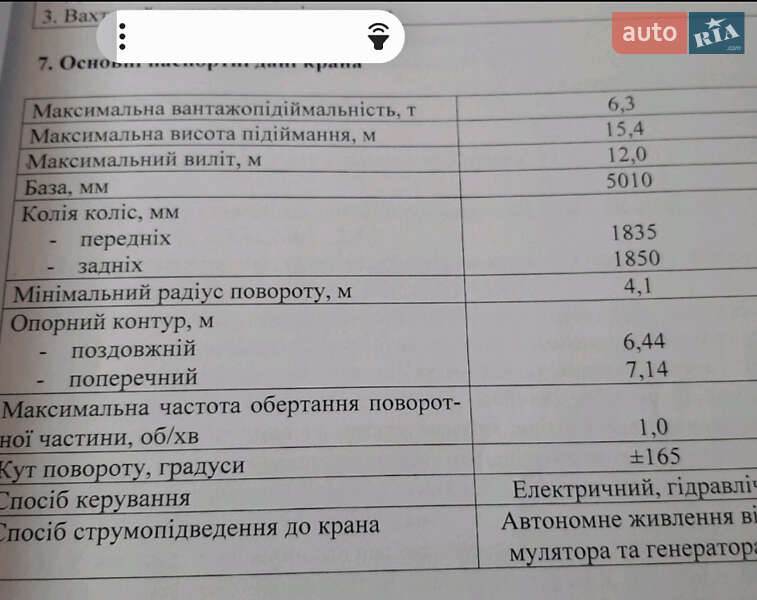 Автокран КамАЗ 53213 1990 в Львові