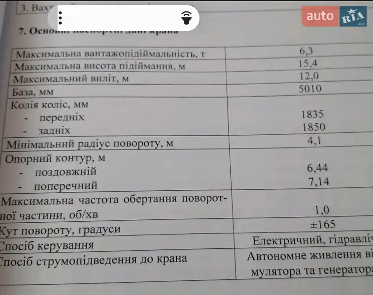 Автокран КамАЗ 53213 1990 в Львові документ