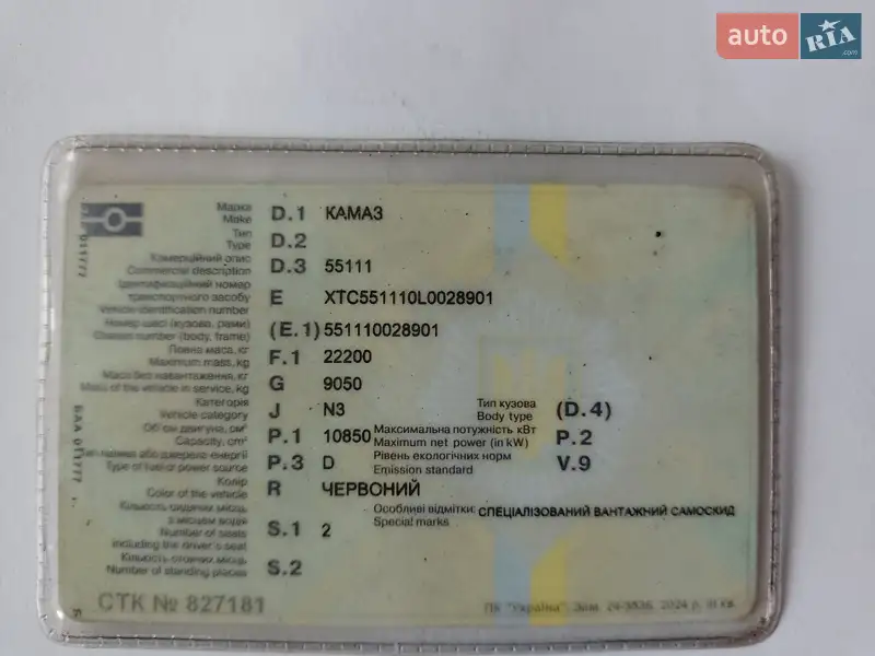 Самоскид КамАЗ 55111 1990 в Кам'янському документ
