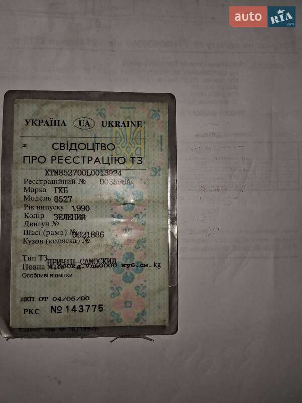 Самоскид причіп КамАЗ ГКБ 1990 в Чорнобаї