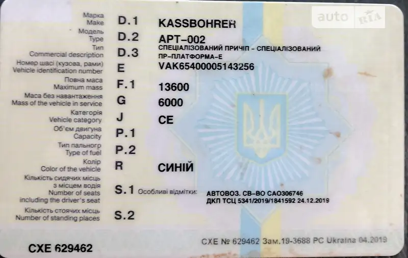 Автовоз Kassbohrer APT002 1999 в Черновцах документ