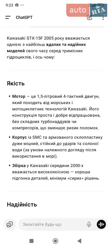 Гидроцикл туристический Kawasaki STX 2005 в Киеве документ 5 фото Гидроцикл туристический Kawasaki STX 2005 в Киеве документ