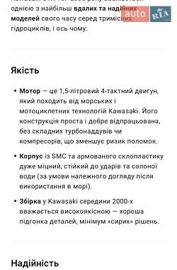 Гидроцикл туристический Kawasaki STX 2005 в 