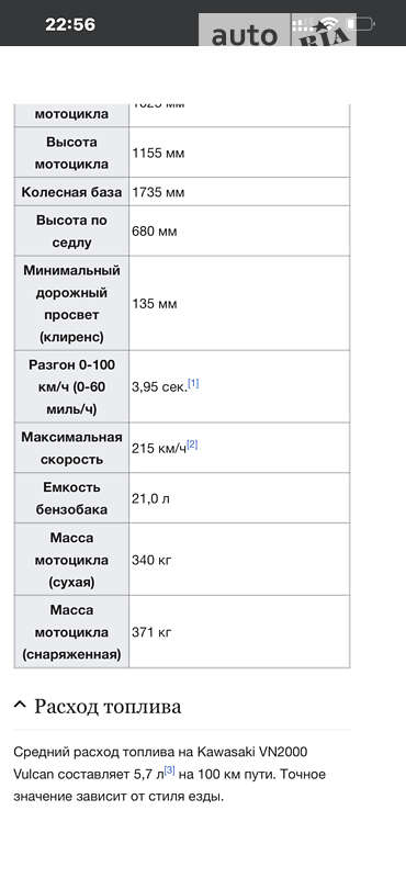 Мотоцикл Круизер Kawasaki Vulcan 2004 в Павлограде