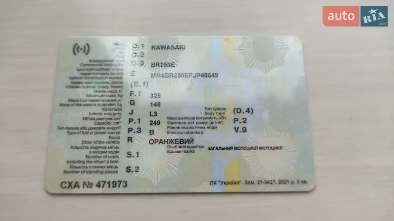 Мотоцикл Без обтікачів (Naked bike) Kawasaki Z 250SL 2016 в Чернівцях документ