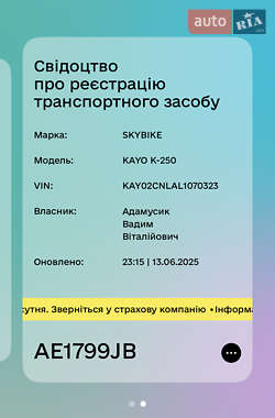 Мотоцикл Кросс Kayo K2-L 2020 в 