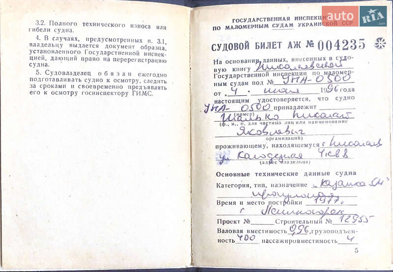 Катер Казанка 5М 1977 в Николаеве