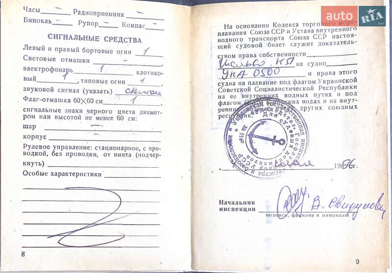 Катер Казанка 5М 1977 в Николаеве