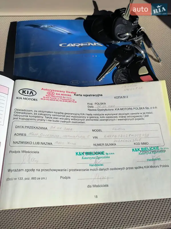 Минивэн Kia Carens 2006 в Ровно документ