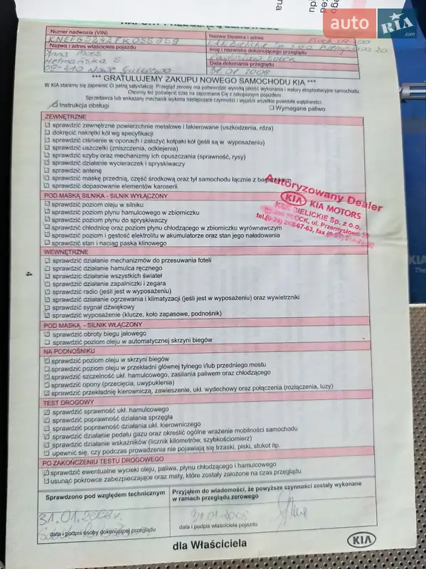 Минивэн Kia Carens 2006 в Ровно документ