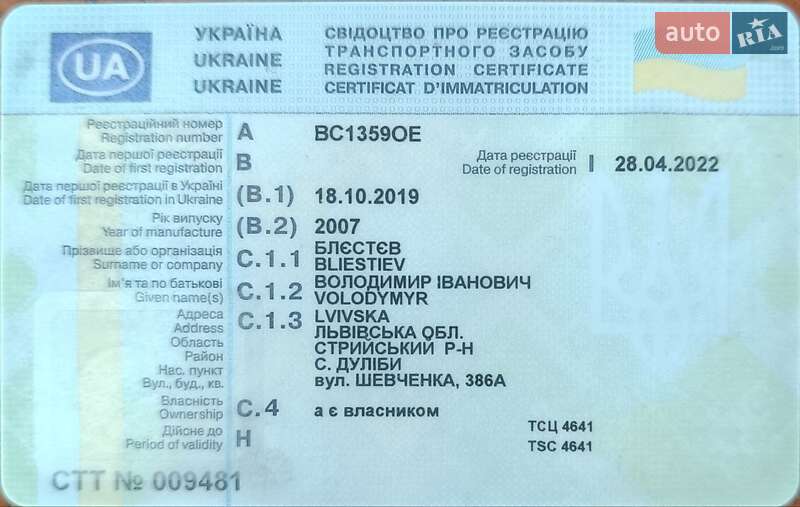 Минивэн Kia Carens 2007 в Стрые