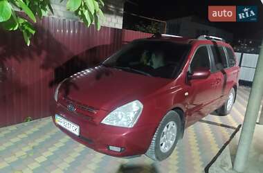 Минивэн Kia Carnival 2008 в Пятихатках