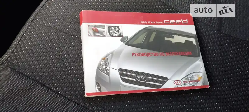 Универсал Kia Ceed 2007 в Львове документ