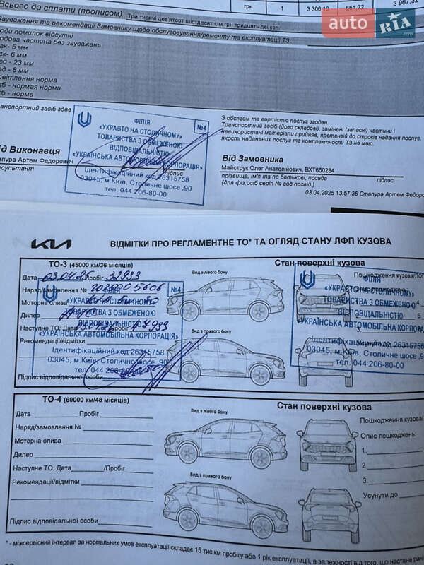 Универсал Kia Ceed 2023 в Крюковщине