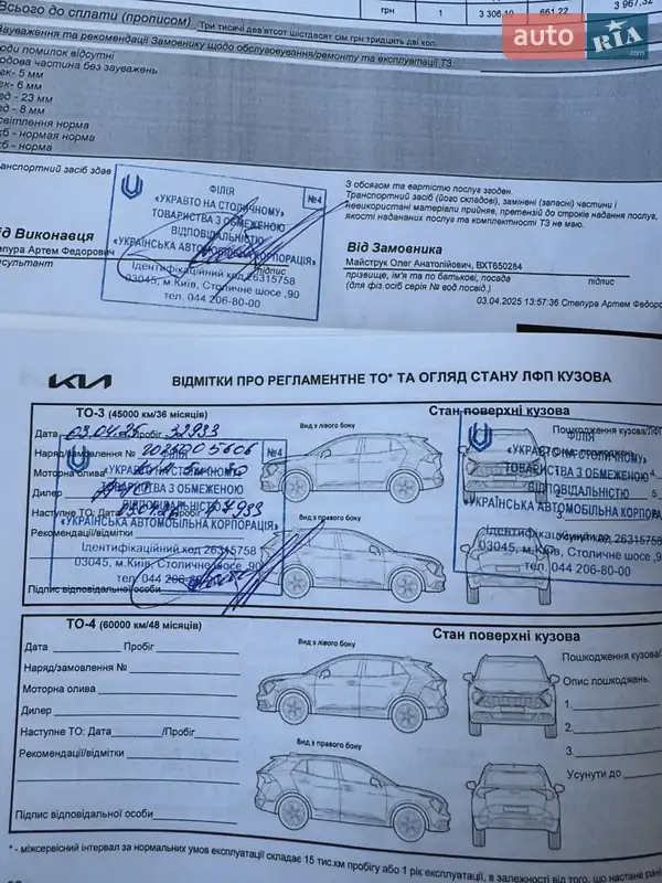 Универсал Kia Ceed 2023 в Крюковщине документ
