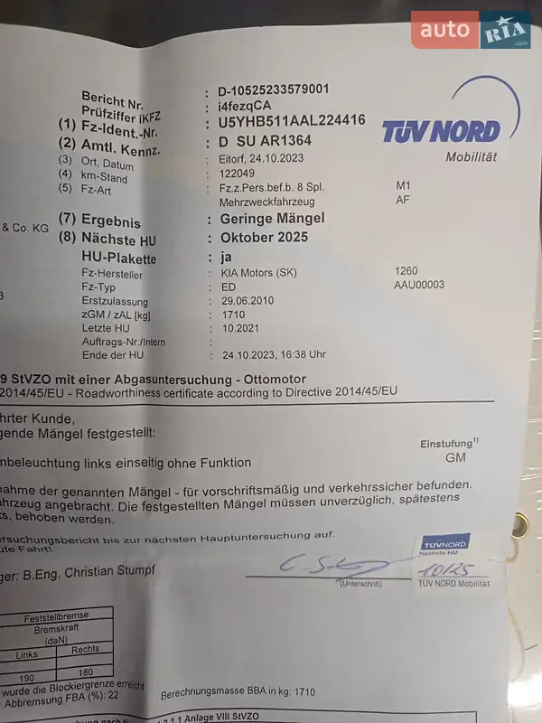 Универсал Kia Ceed 2010 в Киеве документ