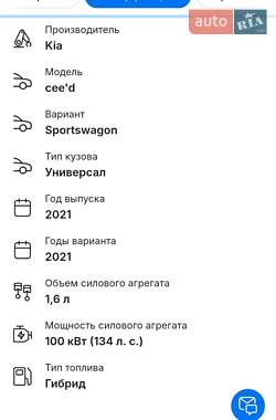 Универсал Kia Ceed 2021 в 
