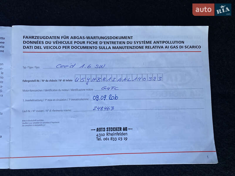 Универсал Kia Ceed 2009 в Николаеве