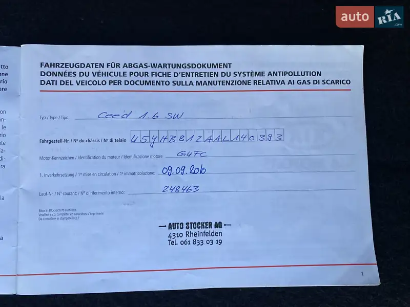 Универсал Kia Ceed 2009 в Николаеве документ