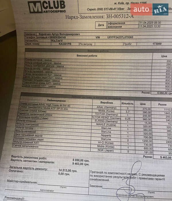 Хэтчбек Kia Ceed 2007 в Киеве фото 22 Хэтчбек Kia Ceed 2007 в Киеве