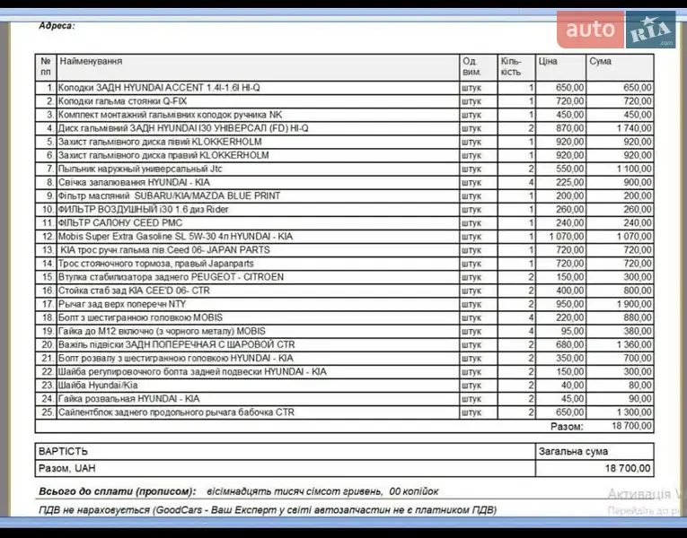 Універсал Kia Ceed 2008 в Києві документ 3 фото Універсал Kia Ceed 2008 в Києві документ