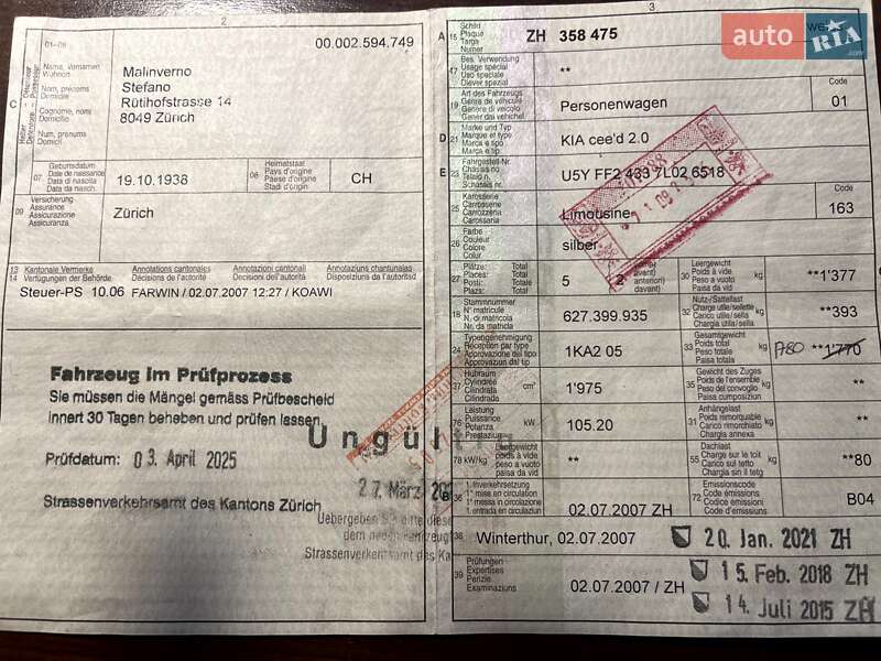 Хетчбек Kia Ceed 2007 в Ніжині