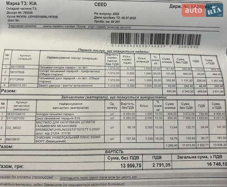 Хэтчбек Kia Ceed 2022 в Киеве