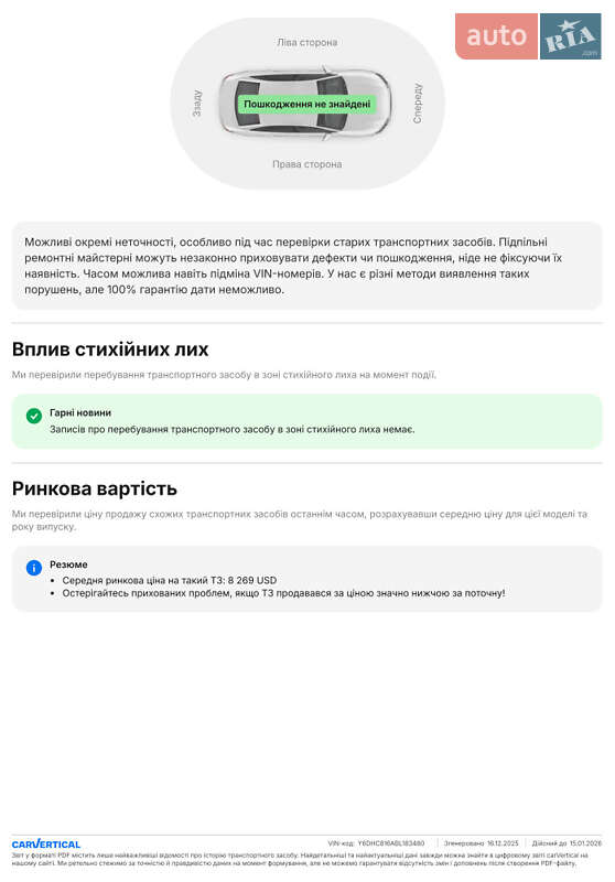 Универсал Kia Ceed 2011 в Львове