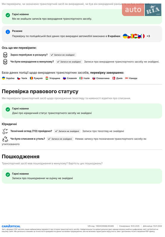 Универсал Kia Ceed 2011 в Львове