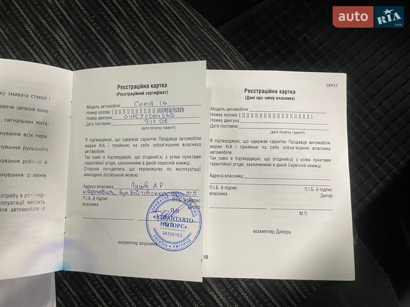 Хэтчбек Kia Ceed 2008 в Стрые