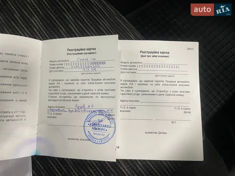Хэтчбек Kia Ceed 2008 в Стрые документ