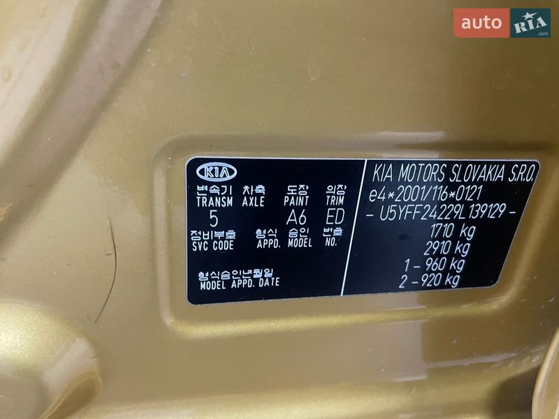 Хэтчбек Kia Ceed 2008 в Стрые