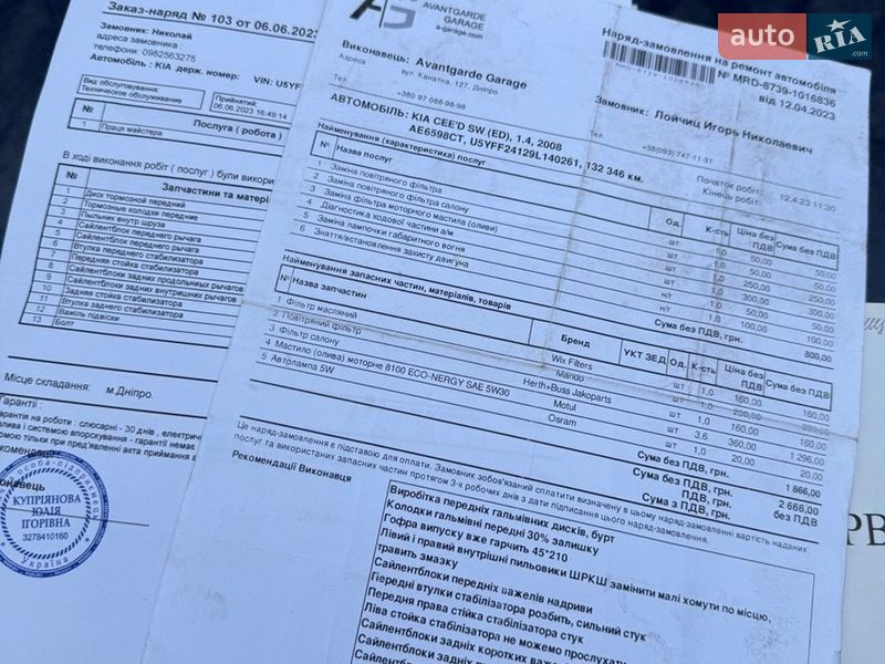 Хетчбек Kia Ceed 2008 в Дніпрі