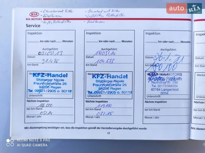 Універсал Kia Ceed 2008 в Бродах документ