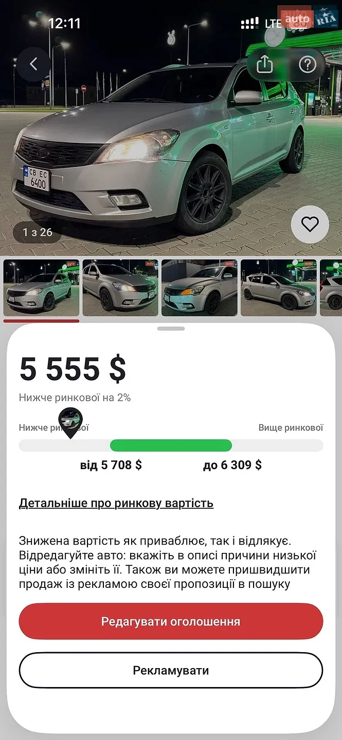 2010 Kia Cee'd - мініатюра 27