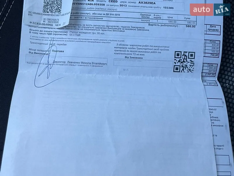 Хэтчбек Kia Ceed 2013 в Полтаве документ