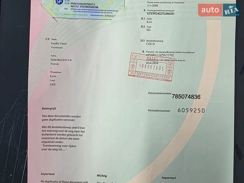 Хетчбек Kia Ceed 2008 в Седлище документ