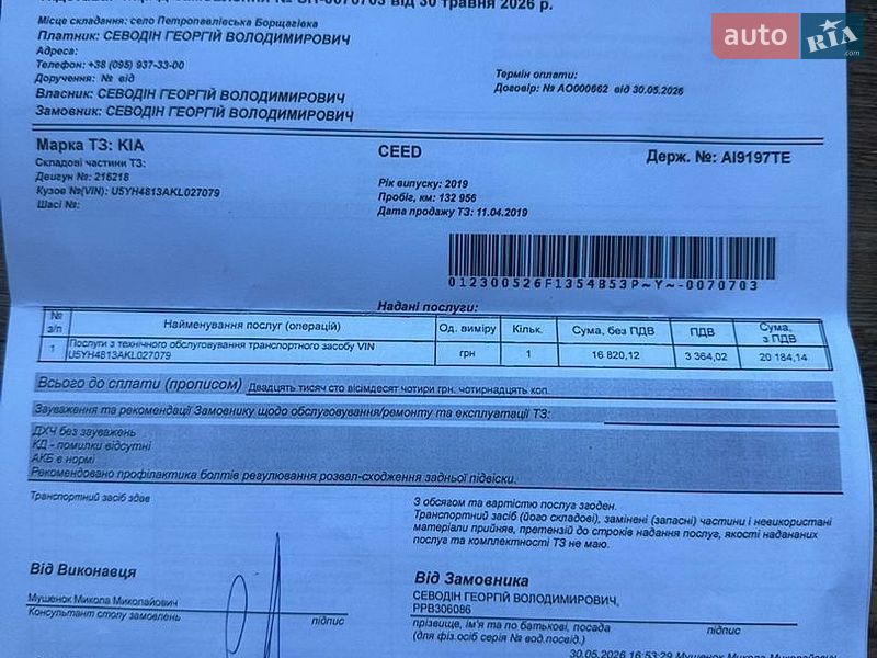 Універсал Kia Ceed 2019 в Києві