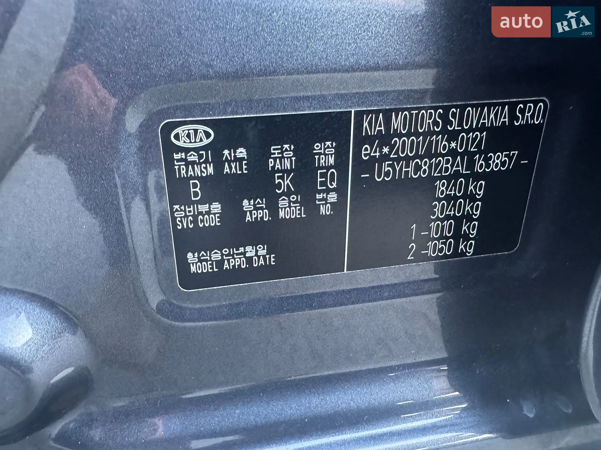 2010 Kia Cee'd - мініатюра 31