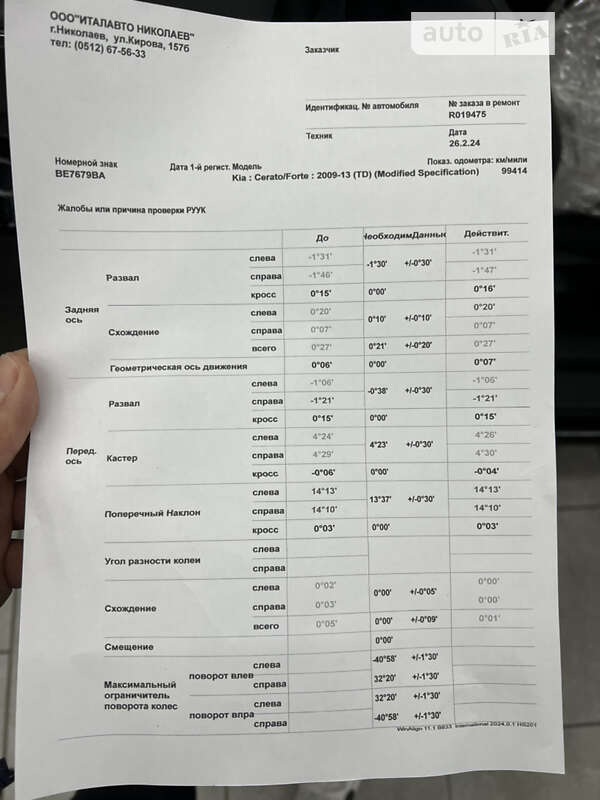 Купе Kia Cerato Koup 2011 в Одессе