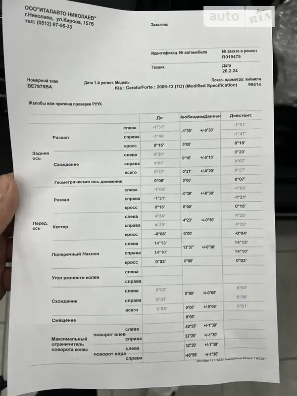 Купе Kia Cerato Koup 2011 в Одессе документ