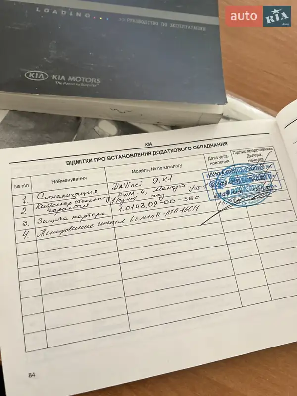 Седан Kia Cerato 2009 в Одессе документ