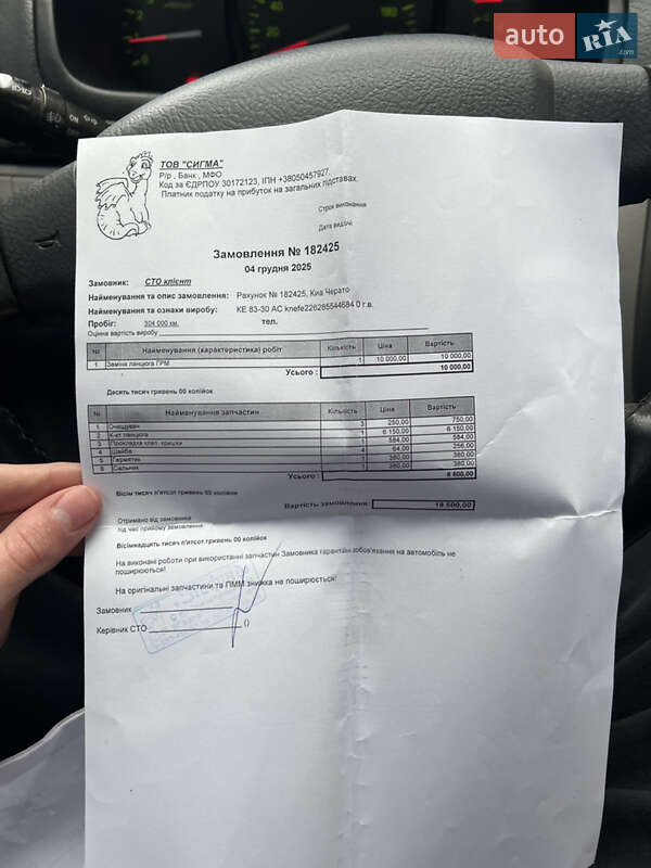 Седан Kia Cerato 2008 в Дніпрі