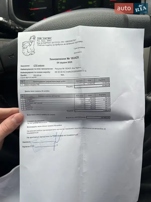 Седан Kia Cerato 2008 в Дніпрі документ