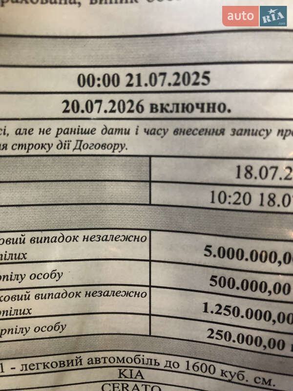 Седан Kia Cerato 2006 в Запорожье фото 28 Седан Kia Cerato 2006 в Запорожье