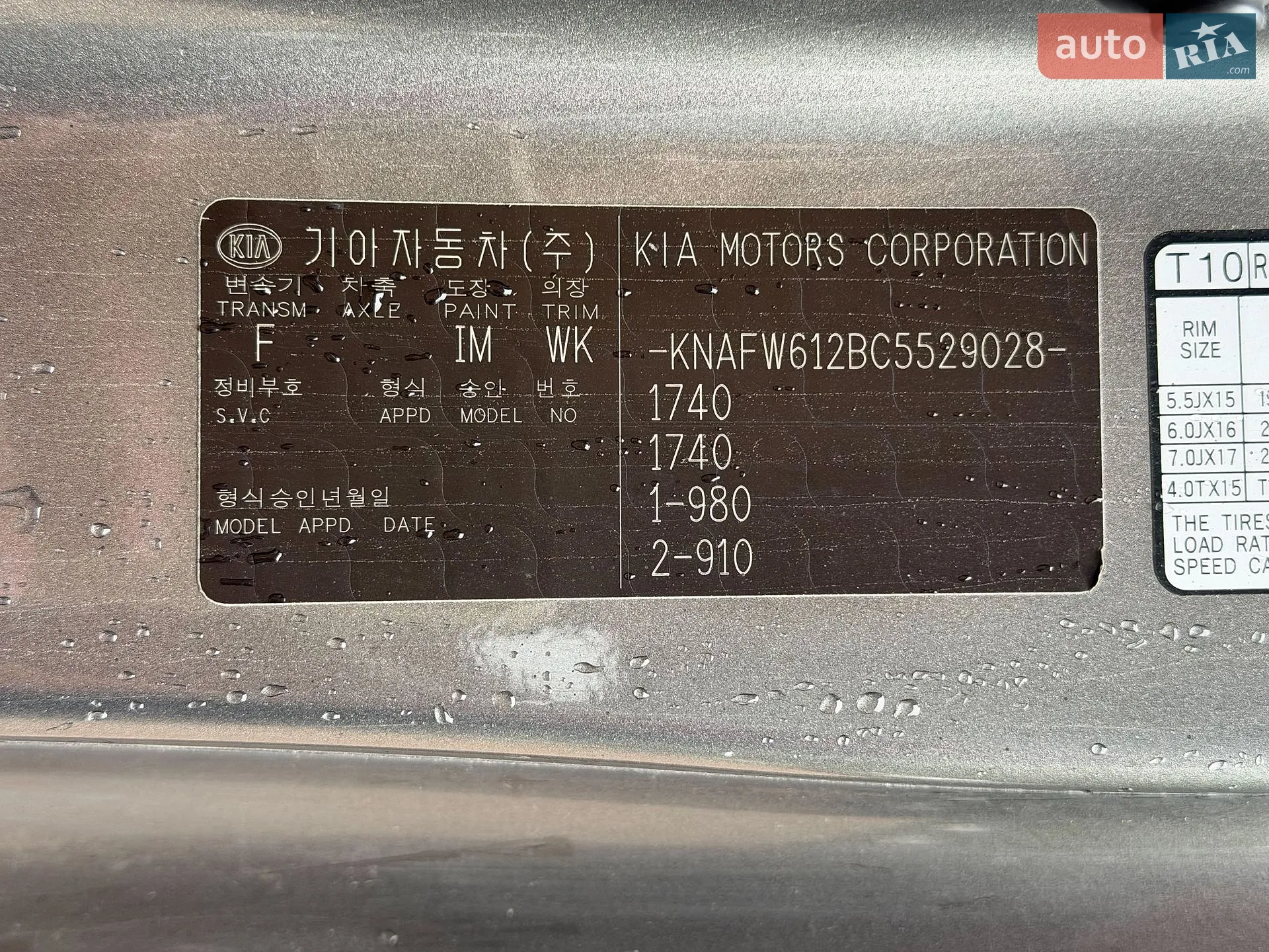 2011 Kia Cerato - мініатюра 21