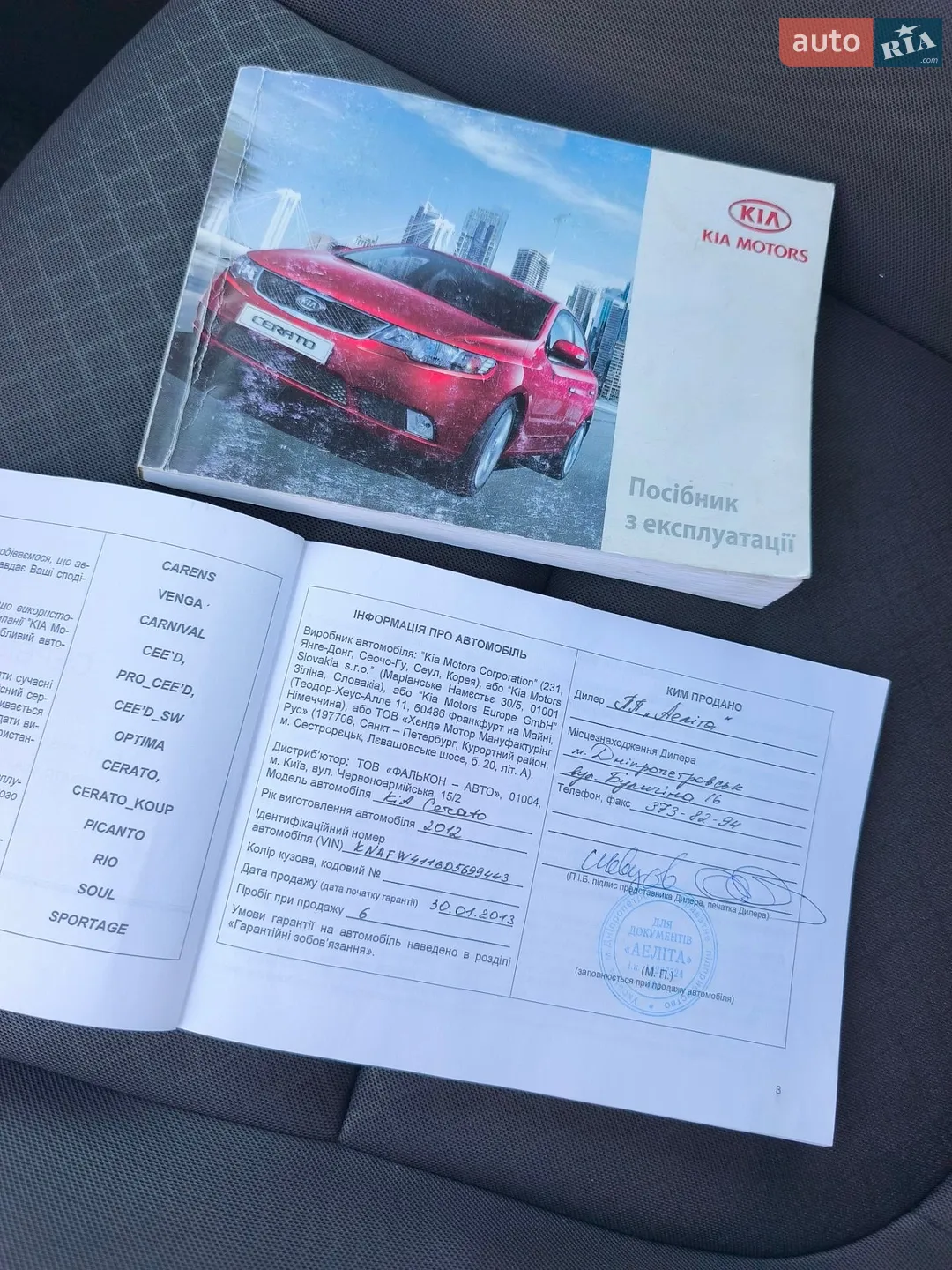 2012 Kia Cerato - мініатюра 18