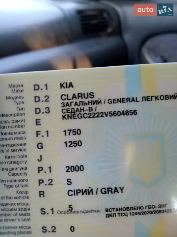 Седан Kia Clarus 1996 в Вольногорске документ 3 фото Седан Kia Clarus 1996 в Вольногорске документ